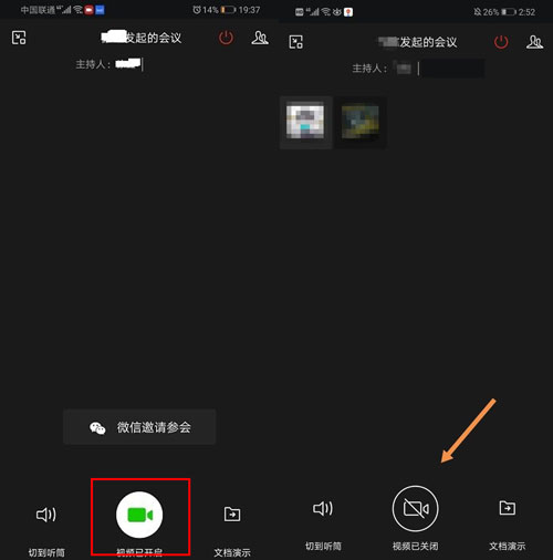 企业微信怎么关闭摄像头