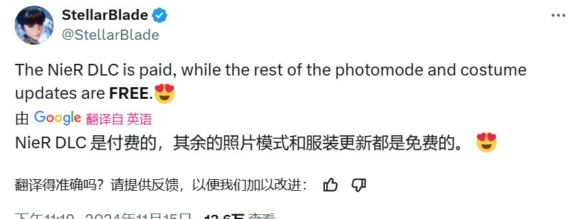 《剑星》与《尼尔》梦幻联动，DLC新装免费穿！