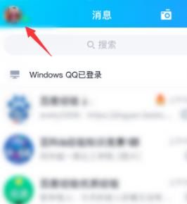 手机qq如何开启人脉圈