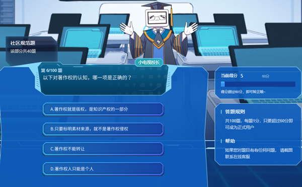 以下对著作权的认知，哪一项是正确的