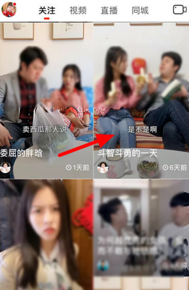 抖音火山版怎么拍同款视频