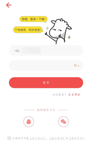 追书神器怎么登录