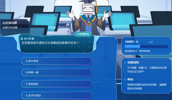 在观看视频中遇到过长弹幕遮挡屏幕时应该