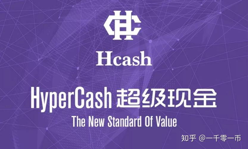 hcash钱包地址
