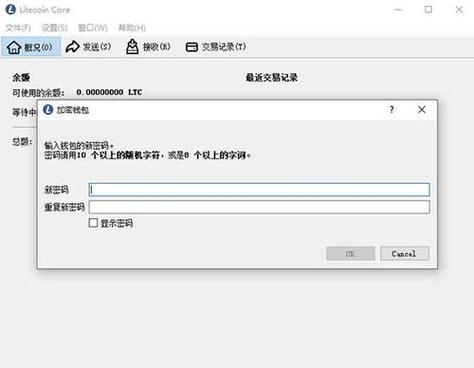 litecoin钱包地址-litecoin core怎么用