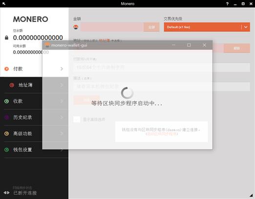 门罗币钱包设置