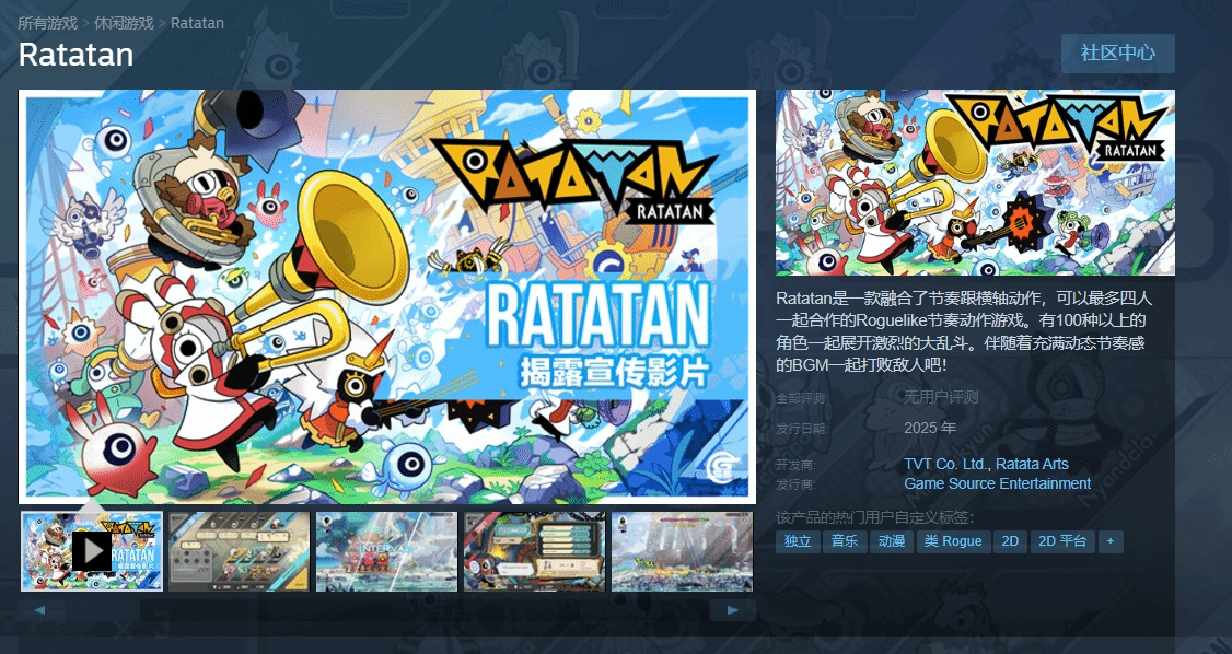 啪嗒砰Steam新作上线，百角色共斗四人合作震撼回归！