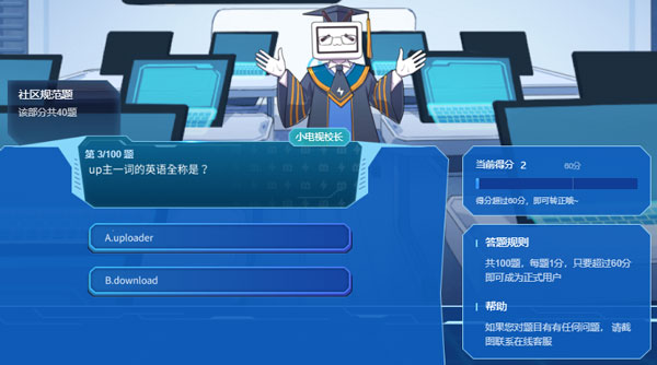 UP主一词的英语全称是