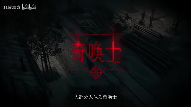 叙事RPG巨作《奇唤士》来袭！主机版定档12月4日火爆上线！