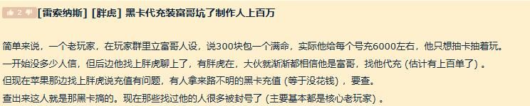 国产手游制作人遭黑卡充值蒸发巨额资金，损失百万引关注！标题简洁版