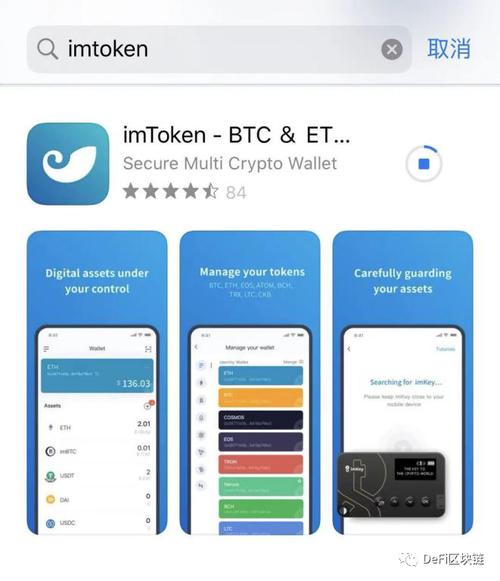 imtoken钱包名称用什么