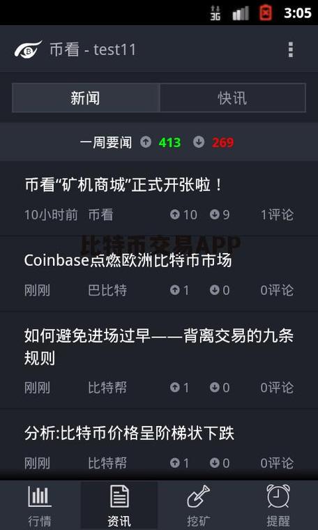 c获取比特币实时行情-比特币实时查询