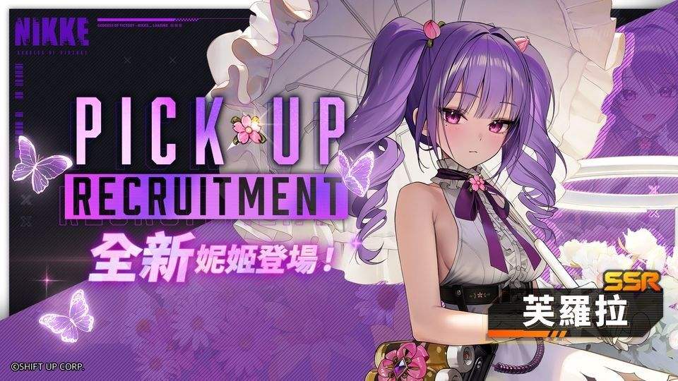 《妮姬:胜利女神》新角色芙罗拉预告发布