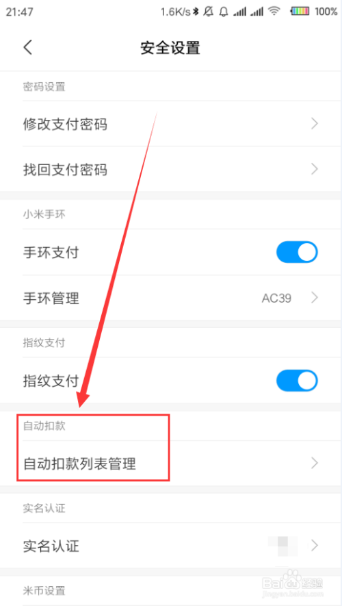 快捷钱包ios-快捷钱包怎么关闭
