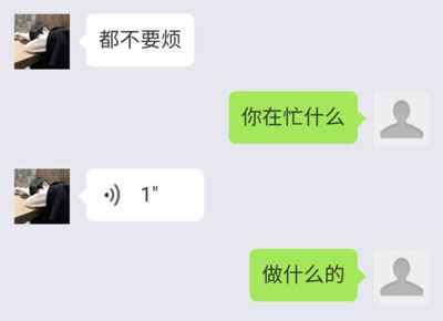 华为虚拟男友怎么发语音