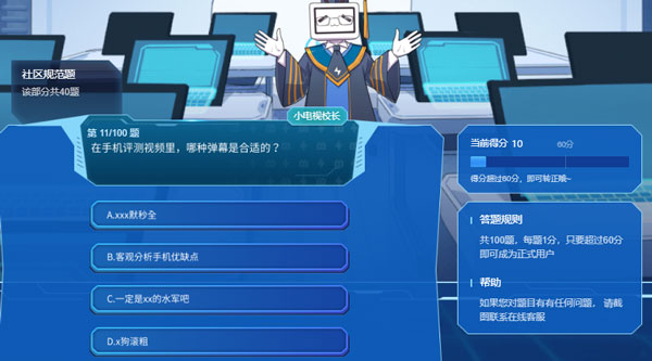 在手机测评视频里，哪种弹幕是合适的