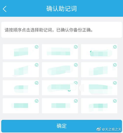 Famacoin导入钱包