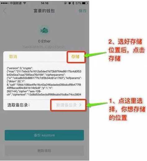 imtoken钱包如何备份
