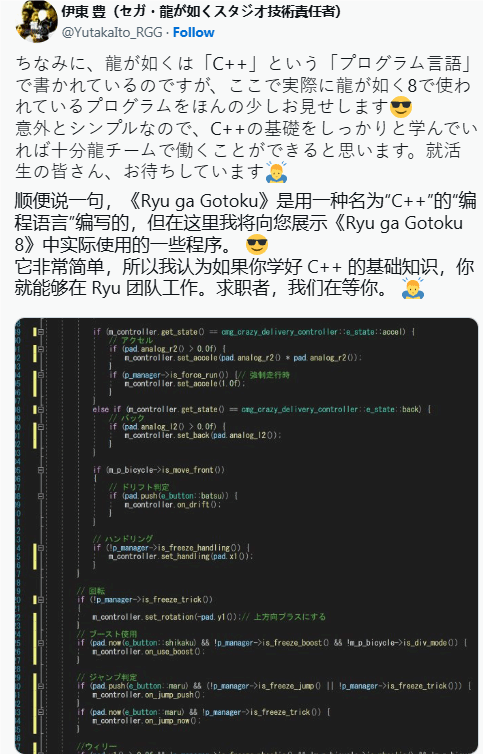 《如龙8》源代码大佬揭秘，助力开发者创新浪潮，激发游戏业热议！
