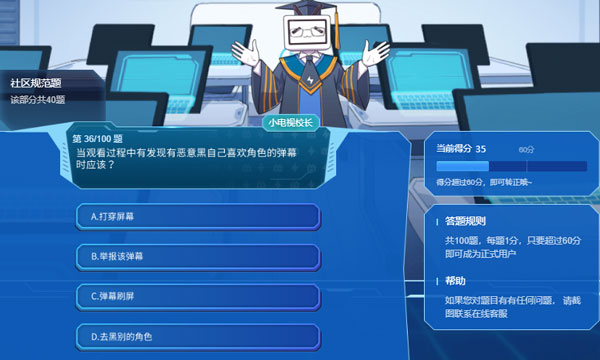 当观看过程中发现有恶意黑自己喜欢角色的弹幕时应该