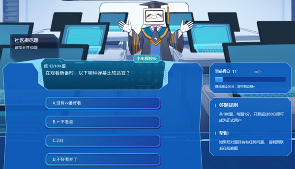 在观看新番时，以下哪种弹幕比较适宜