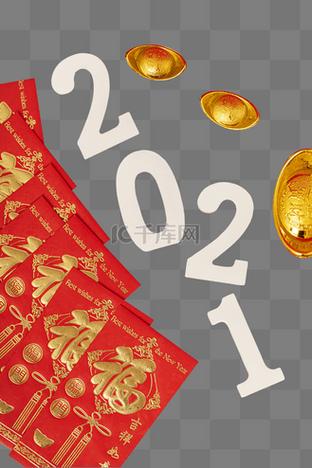 元宝带代什么数字