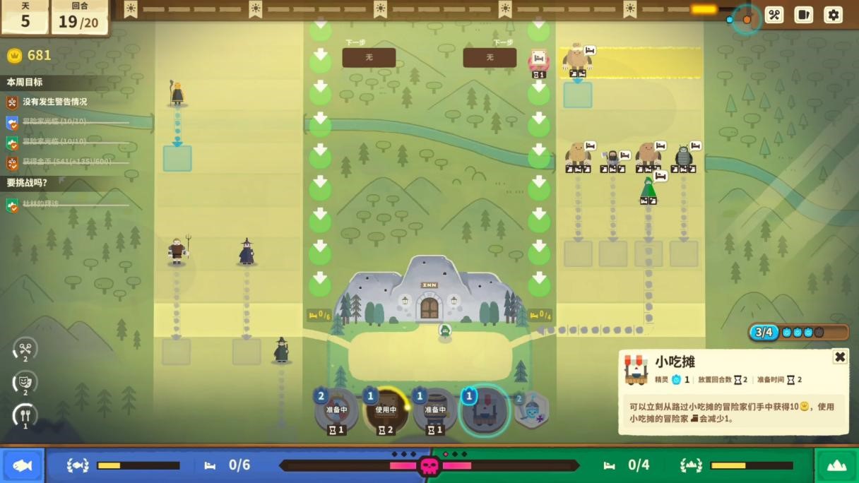 《莎拉的黑店》全新预告：经营旅馆体验偷窃乐趣！