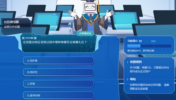 在观看动物区视频过程中哪种弹幕符合弹幕礼仪