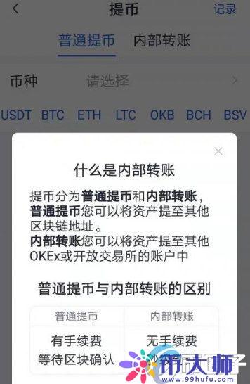 okex钱包币-okex钱包币怎么转出来