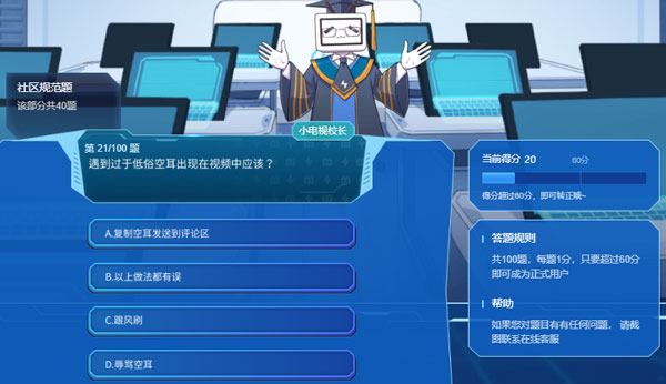 遇到过低俗空耳出现在视频中应该