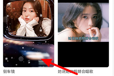 抖音倒车镜视频怎么拍摄