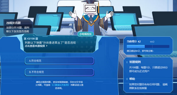 判断以下弹幕“孙尚香进草丛了”是否违规