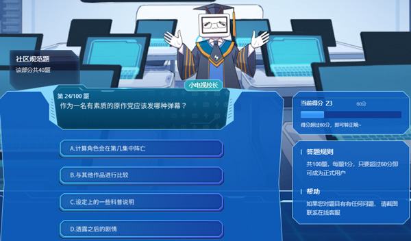 作为一名有素质的原作党应该发哪种弹幕