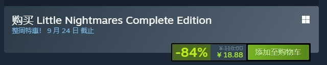 《小小梦魇》系列Steam新史低特惠！游戏仅售十八元！