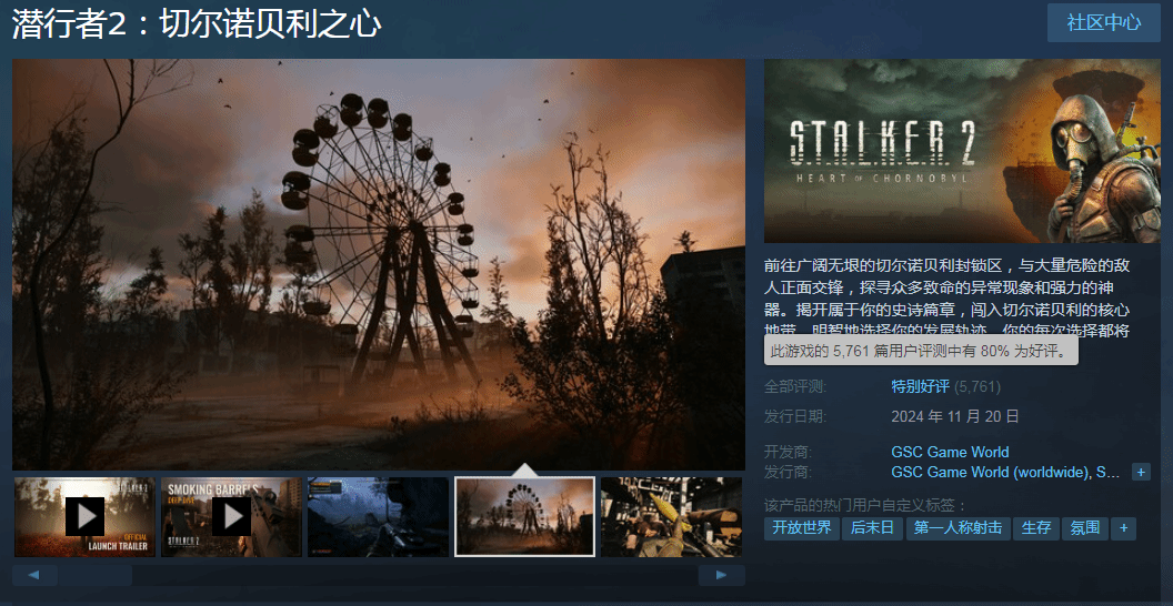 潜行者2Steam好评如潮：沉浸感超群小瑕疵不影响体验！