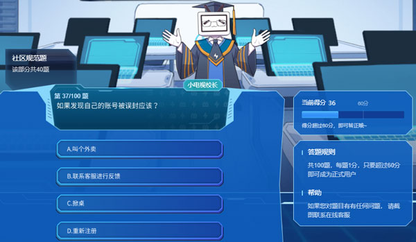 如果发现自己的账号被误封应该