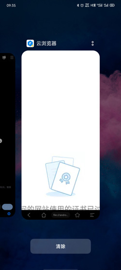 COlorOS7云浏览器总自动弹出来怎么办