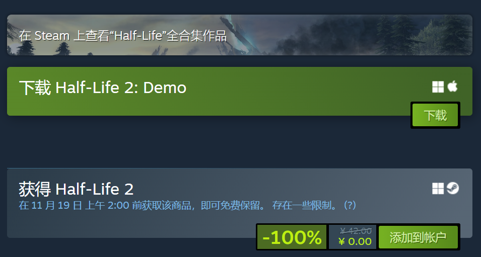 《半条命2》二十周年庆典！Steam免费领游戏啦！限时活动不容错过！