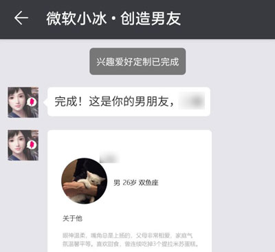 华为虚拟男友如何更换