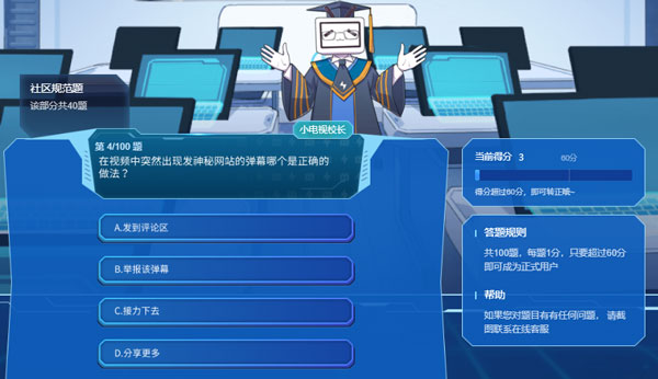 在视频中突然出现发神秘网站的弹幕哪个是正确的做法