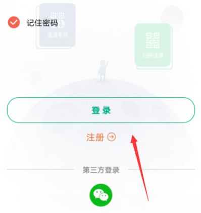 云课堂智慧职教如何查看我的下载