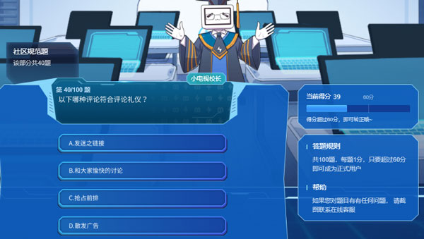 哪种评论符合评论礼仪