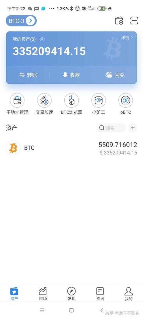 blockchain手机钱包