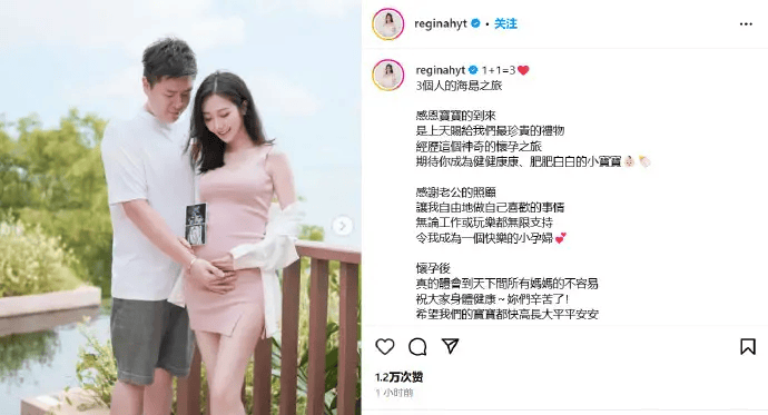 何依婷官宣怀孕喜讯：上天赐给我们最珍贵的礼物