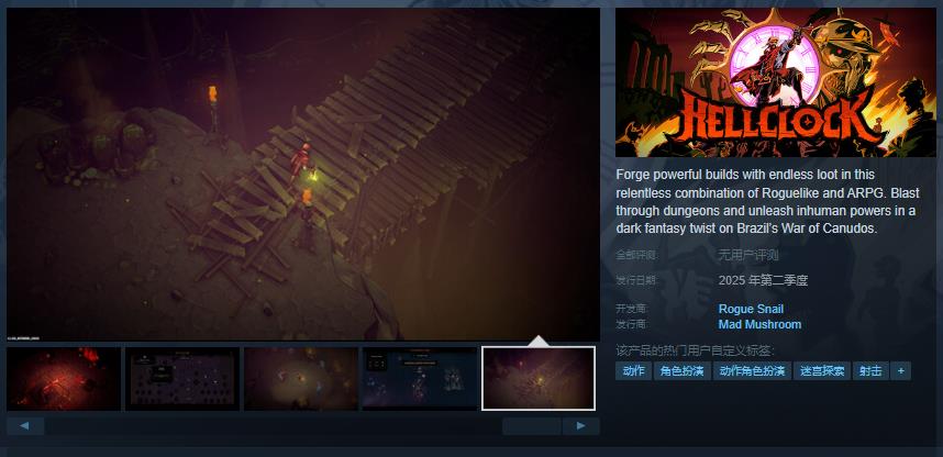 黑暗巴西历史题材游戏《地狱钟》即将发售！