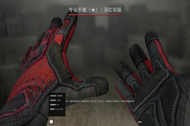 小黑盒教你买饰品不求人的CSGO技巧