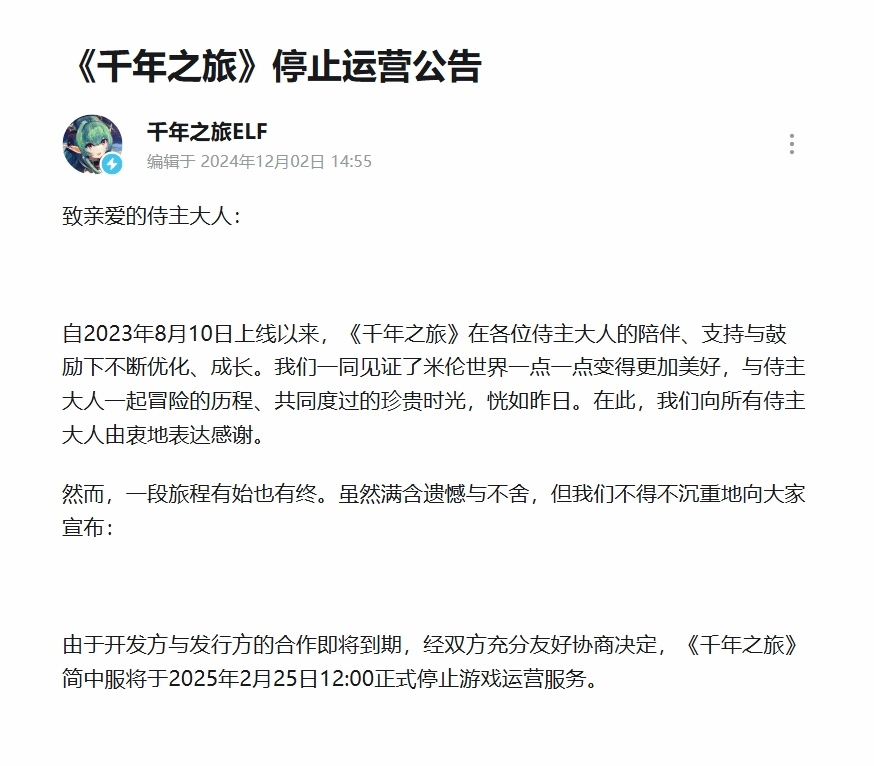 千年之旅B站代理告别倒计时！2月25日前最后的疯狂游戏时刻！