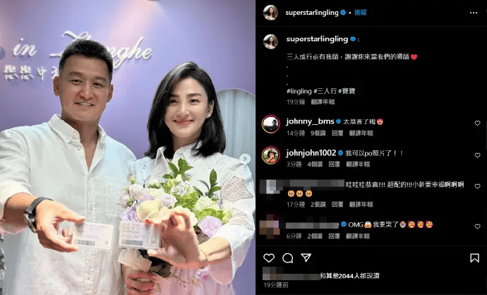 洪小铃同时官宣结婚怀孕 老公是张天霖