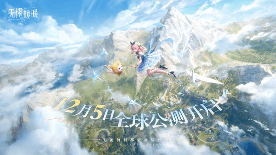 IGN给出了9分的高评价！《暖暖环游世界》姊妹篇《无限暖暖》公测开启