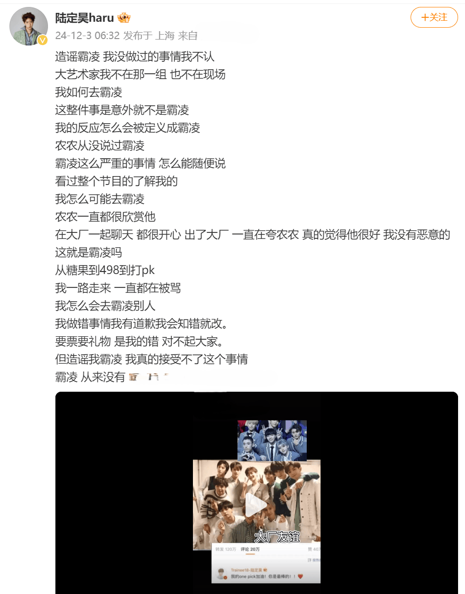 陆定昊否认霸凌陈立农：真的觉得他很好 没有恶意